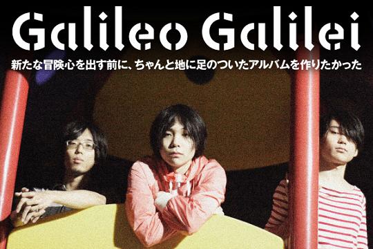本日ミニ・アルバム『Baby, It's Cold Outside』をリリースしたGalileo Galileiから動画コメントが到着！更に取材時にいただいた貴重なサイン色紙をこのツイートをRT＆Skream!アカウントをフォローでプレゼント！
