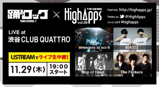 アベンズ／The Flickers／80Kidz／Mop出演のイベント"踊るロック×HighApps"のUst中継決定