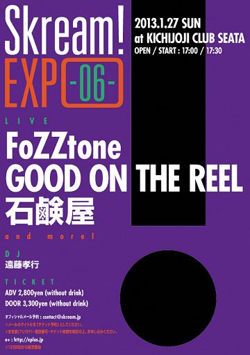FoZZtone,GOOD ON THE REEL,石鹸屋が出演のSkream!EXPO-6-が1月27日に開催！