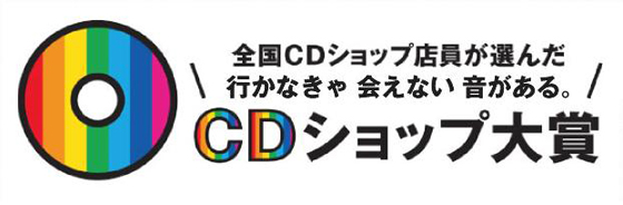 全日本CDショップ店員組合による“CDショップ大賞”にandrop、クリープハイプ、WHITE ASH、セカオワら20アーティストがノミネート