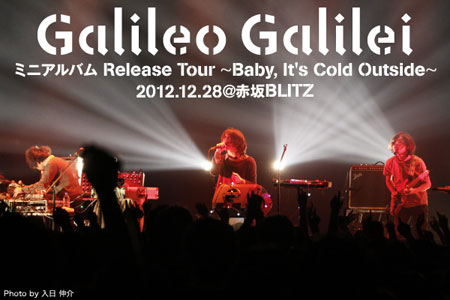 Galileo Galileiのライヴ・レポート＆フォト・ギャラリーを公開。Galileo史上最高形態に仕上がった3人編成での初ツアー、赤坂BLITZでのファイナル公演をレポート