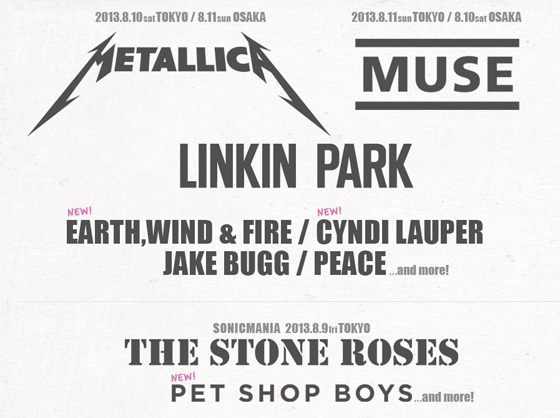 SUMMER SONIC 2013にEARTH, WIND & FIRE、Cyndi Lauper出演。そして、SONICMANIA 2013にPET SHOP BOYSが出演決定！
