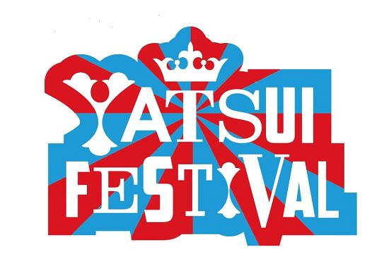 やついいちろう主催のサーキット・イベント“YATSUI FESTIVAL2013”出演アーティストの第2弾発表であら恋、KETTLES、ハンバートハンバートらが発表