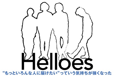 本日1stシングル『ビデオテープ』をリリースするHelloesのインタビューを公開。3/29には初のワンマンを渋谷チェルシーホテルで開催