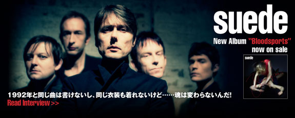 完全復活を遂げたSUEDE、Brett Andersonのインタビューを公開。初期3作を手掛けたEd Buller起用の11年振りとなる新作『Bloodsports』をリリース