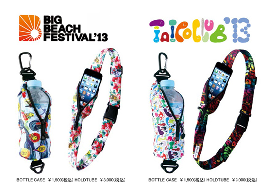 野外フェス必携ギア、HOLDTUBEが今週末に迫った2つの大型野外フェスBIG BEACH FESTIVAL'13、TAICOCLUB'13とコラボ・アイテムを発売