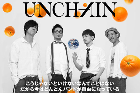UNCHAINのインタビュー＆動画メッセージを公開。6枚目のニュー・アルバム『Orange』を明日リリース。Twitterにてサイン色紙のプレゼント企画もスタート
