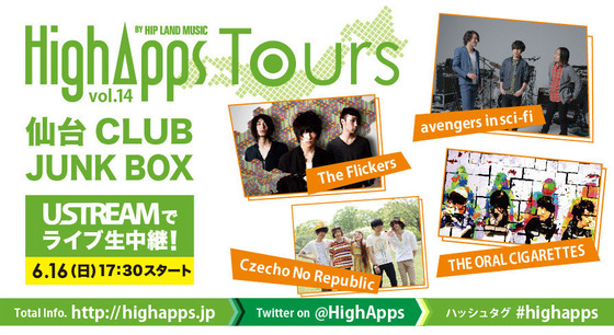 アヴェンズ、The Flickers、チェコ、THE ORAL CIGARETTESと話題の4組が出演する、6/16仙台にて開催の"HighApps Tours"最終日の模様がUstにて生中継