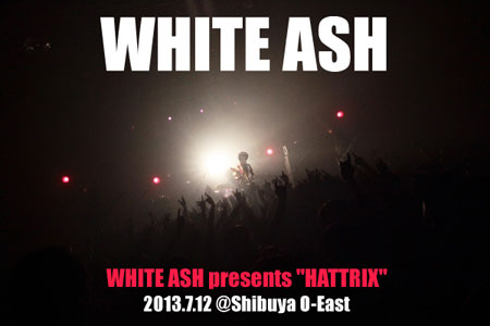 WHITE ASHのライヴ・レポートを公開。バンド初の自主企画“HATTRIX”、Hermann H.&The Pacemakersをゲストに迎えた東京公演をレポート