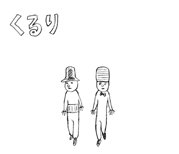 くるりが映画 奇跡 主題歌 音楽を担当