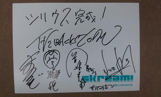 RT＆フォローで応募完了！】THE BACK HORNのサイン色紙をプレゼント！
