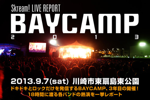 都市型オールナイト・フェス、BAYCAMP 2013のライヴ・レポートを公開。The Birthday、髭、the telephonesら、18時間に渡る各バンドの熱演を一挙レポート