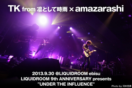 TK from 凛として時雨×amazarashiのライヴ・レポートを公開。LIQUIDROOMを別世界に変貌させた初共演、超満員の 9周年企画をレポート