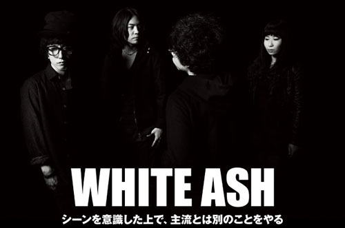 WHITE ASHのインタビュー＆動画メッセージを公開。ダークでドラマティックなサウンドにシフトした2ndアルバムを12/11リリース。Twitterにてプレゼント企画もスタート