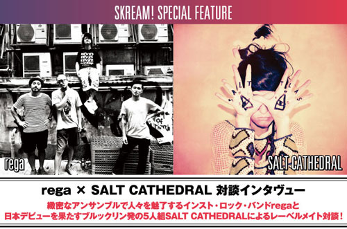 rega × SALT CATHEDRAL対談インタヴューを公開。国籍やバンド形態は異なれど共通点を感じさせる2組の対談が実現。両バンド共に新作を明日12/4リリース