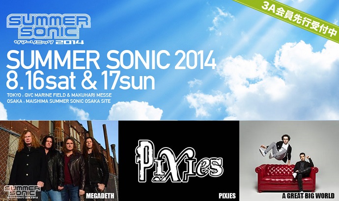 SUMMER SONIC 2014、第3弾ラインナップとしてPIXIES、MEGADETH、A GREAT BIG WORLDの3組が出演決定
