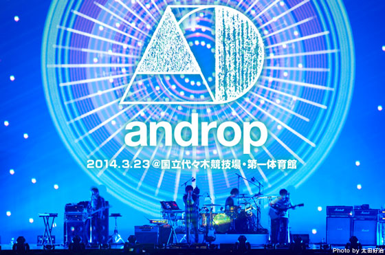 andropライヴ・レポートを公開。デビュー5周年を迎え、バンドが遂げてきた成長を印象づけるスペクタクルなステージとなった初のアリーナ単独公演をレポート