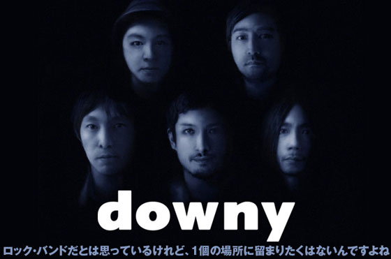 downyのインタビューを公開。石橋英子、やけのはら、Taigen Kawabe(Bo Ningen)らをリミキサー陣に迎え、音楽の新たな概念を提示する初のリミックス・アルバムをリリース