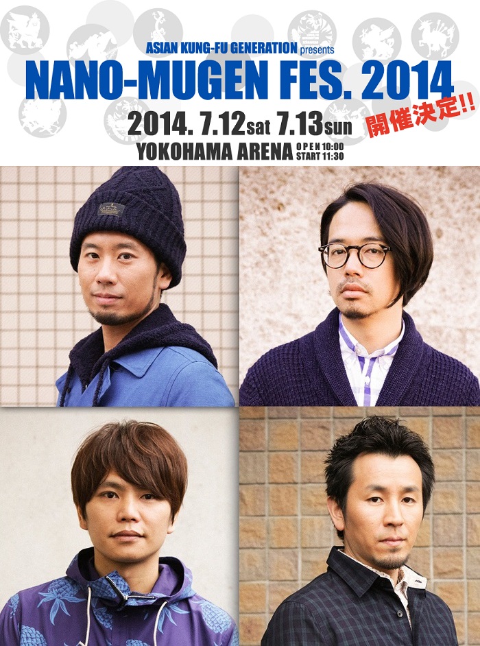 アジカン主催"NANO-MUGEN FES. 2014"、第1弾出演アーティストとしてthe HIATUS、ストレイテナー、KANA-BOON、the chef cooks me、OWL CITYら10組を発表