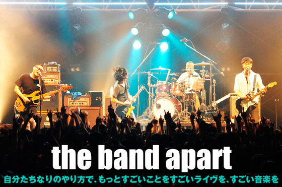 The Band Apartのインタビュー 動画メッセージを公開 メンバー各人が1曲