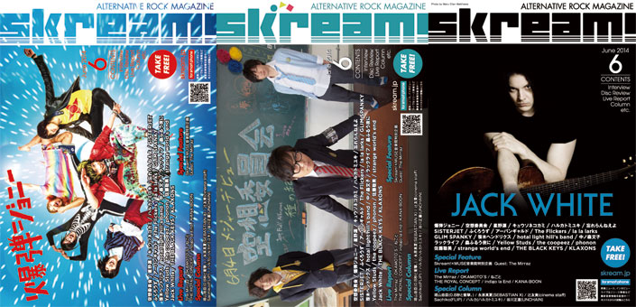【Jack White、空想委員会、爆弾ジョニー表紙】トリプル表紙号、Skream!マガジン6月号配布スタート。キュウソネコカミ、忘れらんねえよ、ハルカトミユキらのインタビュー、星野源、THE BLACK KEYSの特集記事など掲載