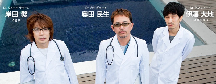 サンフジンズ（奥田民生×くるり 岸田繁×SAKEROCK 伊藤大地）の新曲「じょじょ」カヴァー企画にフジファブリックが参加決定。OKAMOTO'Sによる「じょじょ」カヴァー映像も公開