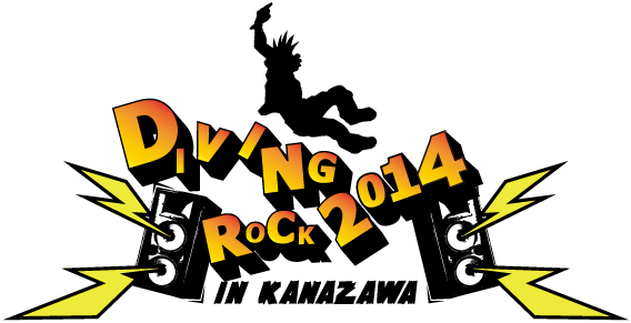 金沢のサーキット・イベントDIVING ROCK 2014 in KANAZAWA、第3弾出演アーティストにヒトリエ、シナリオアート、ミソッカス PANらが決定