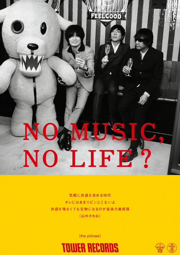 the pillows、本日よりタワレコ"NO MUSIC, NO LIFE?"ポスターに登場