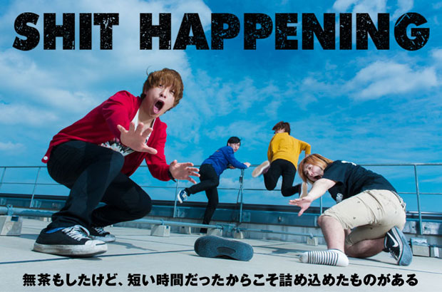 SHIT HAPPENINGのインタビュー＆動画メッセージを公開。跳ねたビートとノイジーなギターで駆け抜ける、4人のスピード感をエネルギッシュに捕えたニュー・シングルを10/22リリース