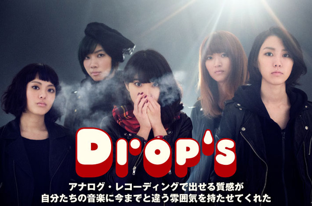 Drop'sのインタビュー＆動画メッセージ公開。初のアナログ・レコーディングによる生々しいバンド・アンサンブルが収められたニューEPを12/3リリース。Twitterプレゼント企画も