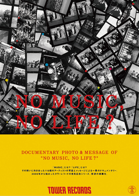 TOWER RECORDSの"NO MUSIC, NO LIFE?"広告集の発売記念ライヴ第1弾、1/28に開催決定。タワレコ渋谷店にてポスター展実施＆平日限定チャリティ缶バッジも販売