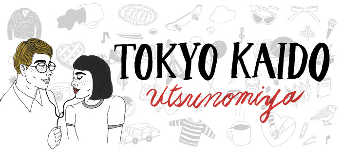 cinema staff、SHAKALABBITS、FBY、奇妙礼太郎、SHIT HAPPENING、Charisma. comら出演の宇都宮サーキット・イベント"TOKYO KAIDO '15"、タイムテーブル公開