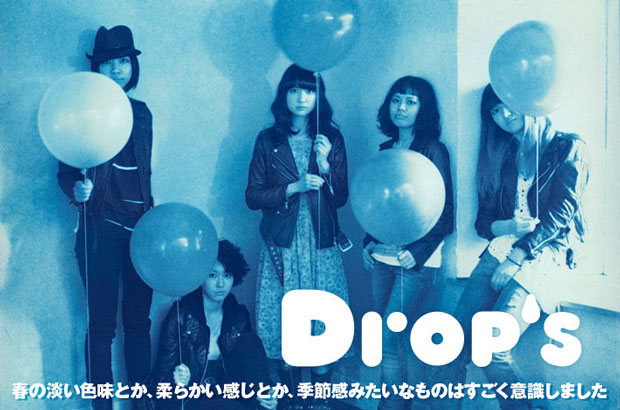 Drop'sのインタビュー＆動画メッセージ公開。切なくほろ苦い表題曲から初の洋楽カバーまで、メロディ・センスにさらなる磨きをかけたニューEPを4/22リリース。Twitterプレゼントも