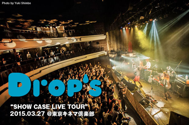 Drop'sのライヴ・レポートを公開。念願の会場である東京キネマ倶楽部で、彼女たちの世界観が存分に披露された完全招待制ライヴ"SHOWCASE LIVE TOUR"最終公演をレポート