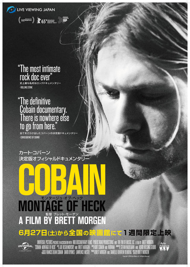 Kurt Cobain（NIRVANA）、6/27に日本公開となる公式ドキュメンタリー"Cobain: Montage of Heck"の日本語字幕付き予告映像公開