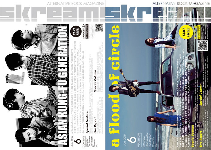 【ASIAN KUNG-FU GENERATION／a flood of circle表紙】Skream!6月号、配布スタート。NICO、グドモのインタビュー掲載、THE BACK HORNの岡峰光舟によるコラムも連載開始