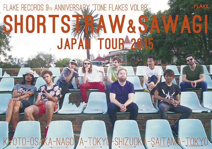 FLAKE RECORDS、9周年イベントとして10月より南アフリカのSHORTSTRAWとSawagiのダブル・ヘッドライン・ツアー開催決定