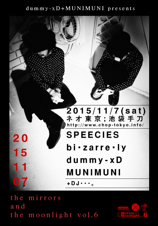 異端ポスト・ロック・バンド dummy-xD × サディスティカル・パンクの旗手 MUNIMUNI、11/7に池袋手刀にて共同イベント開催決定