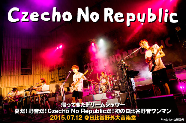 Czecho No Republicのライヴ・レポートを公開。バンド初期企画を冠した初の日比谷野音ワンマン、完璧なセットリストでてらいなく大舞台を楽しんだ、祝祭感に溢れた1日をレポート