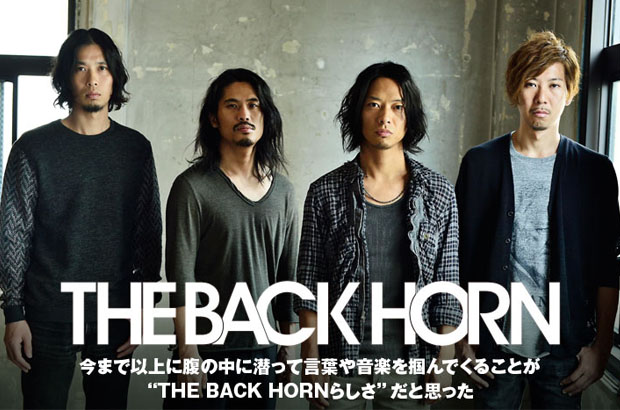THE BACK HORNのインタビュー＆動画メッセージ公開。結成17年、バンドの始まりへ立ち返り最先端の"THE BACK HORNらしさ"を追求した両A面シングルを明日9/2リリース