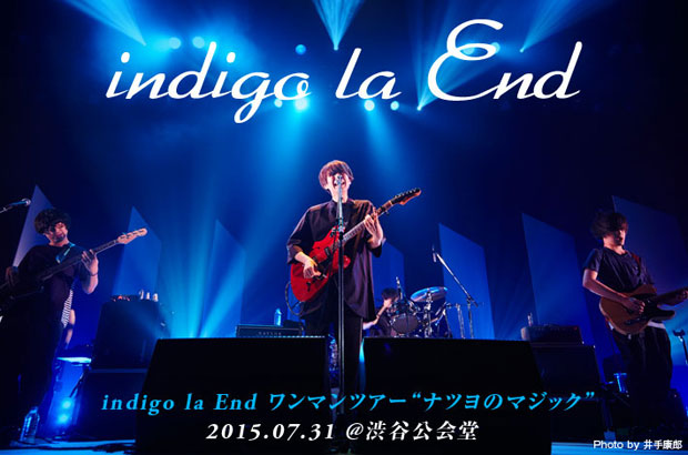 indigo la Endのライヴ・レポート公開。"今夜だけ"では終わらない4人だけのマジックで魅せたワンマン・ホール・ツアー・ファイナル、渋谷公会堂公演をレポート