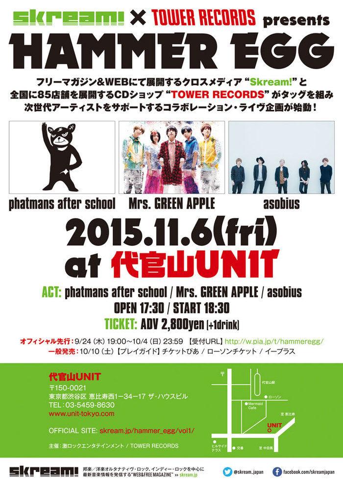 phatmans after school、Mrs. GREEN APPLE、asobiusが出演。11/6（金）代官山UNITにて開催のSkream!×タワレコ共催イベント"HAMMER EGG"、チケット一般発売スタート