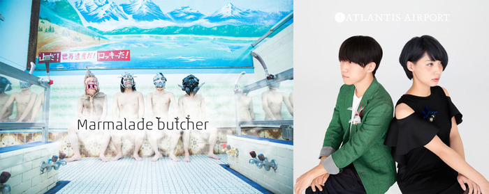 Marmalade butcher × ATLANTIS AIRPORT、スプリット盤『Rembrandt Rays』リリース・ツアーにCö shu Nie、蒼い芝生ら出演決定
