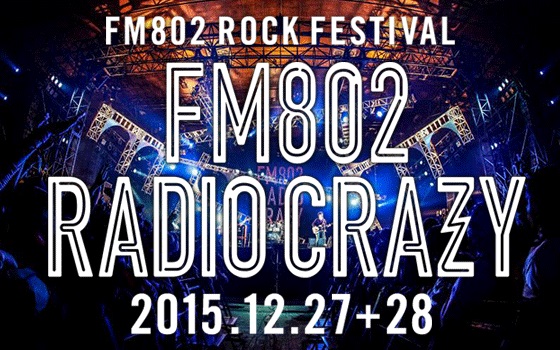 FM802主催"RADIO CRAZY"、追加出演アーティストにMrs. GREEN APPLE、女王蜂、シナリオアート、SUPER BEAVERら12組決定