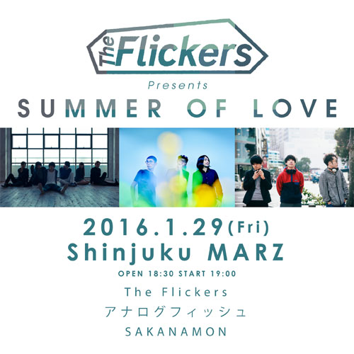 The Flickers、1/29に新宿MARZにて開催の自主企画"SUMMER OF LOVE"にSAKANAMON、Analogfishが出演決定