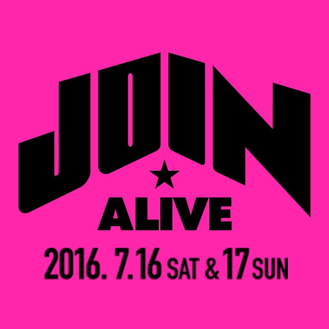 北海道の夏フェス"JOIN ALIVE 2016"、7/16-17に開催決定