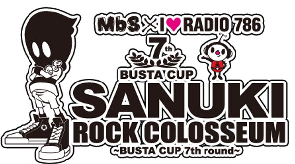 "SANUKI ROCK COLOSSEUM"、第2弾出演アーティストにPOLYSICS、モールル、The Mirraz、バニラズ、PAN、シナリオアート、コンポラら決定。日割りも発表
