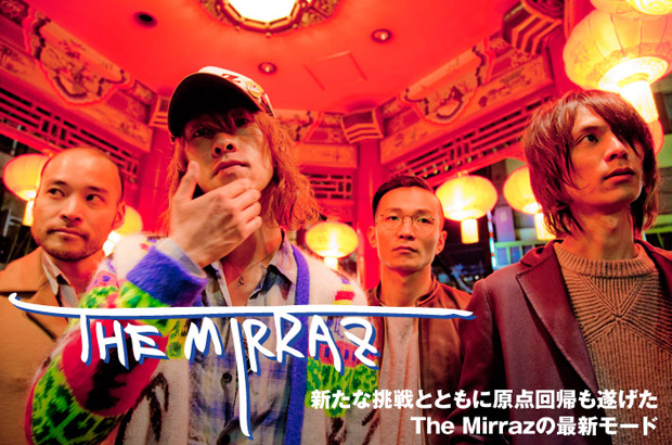 The Mirrazのインタビュー＆動画メッセージ公開。EDMとバンド・サウンドの融合を追求するとともに原点回帰も遂げた、バンドの最新モードを提示するフル・アルバムを2/10リリース