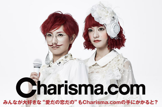 Charisma.comのインタビュー＆動画メッセージ公開。攻撃力を増した歌詞と幅を広げたサウンドで、"愛だの恋だの"をテーマに"自己愛"を批難する2ndミニ・アルバムを3/2リリース