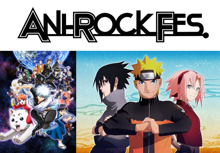 KANA-BOON、NICO Touches the Walls、DOES、OKAMOTO'Sら出演。7/16-17に幕張メッセにて銀魂＆NARUTOの主題歌担当アーティストが一堂に会する"ANI-ROCK FES."開催決定